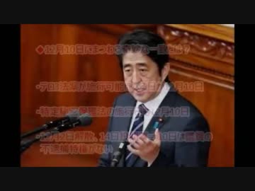 【速報】 安倍内閣が解散総選挙を行なう真の目的がすごすぎる！！！？　