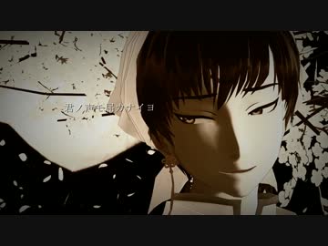 【MMD鬼徹】さうざん桜【地獄極楽大運動会2014】