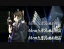 【艦これ】2014年秋イベント E-3ボス戦 夜戦まとめ