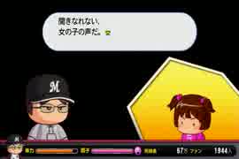 【パワプロ2014】ミスターマリーンズを目指してPart8