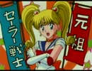 セーラームーン・新旧比較・プリンセス・セレニティその１Ver.2 (1/2)