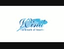 Wind -a breath of heart- ノンクレジットOP