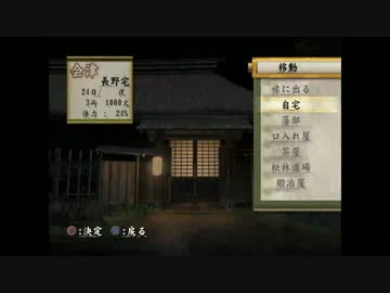 【実況】とりあえず天下無双目指しとくPart.6【剣豪3】