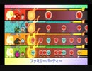 【太鼓の達人WiiU２】ファミリーパーティー 全難易度同時再生