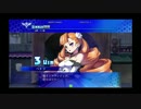 11月15日　アルカナハート3LOVEMAX ハルvsコバルト　10先ガチ　3/3