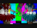 【UTAUカバー】　過食性:アイドル症候群　【遠音チア×仄歌エリー】