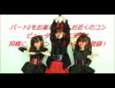 ジュンとリンリン対。BABYMETAL！