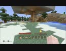 地図一枚分の世界での日常　Minecraft実況【part14】