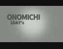 onimichi 1day's