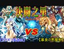 【デュエル動画】決闘之里！第43回（水霊使いエリア：ガガギゴ VS 地霊使いアウス：デーモンイーター）【遊戯王】