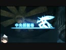【ゆっくり】ドジな方向音痴がフィールドを駆け巡る【ゼノブレイド(25)】