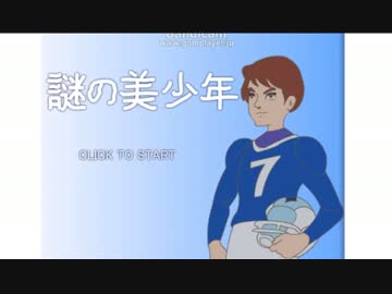 【プレイ動画】チャージマン研！第4話「謎の美少年」