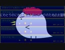 【実況】にわとりのにわとりによるにわとりのための大冒険【２】