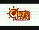 ひだまりスケッチ　[OP＆ED集]