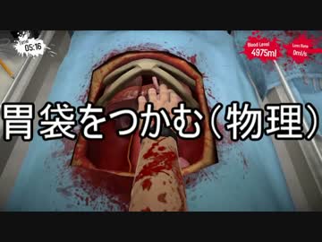 【ゆっくり実況】ありきたりな外科手術シミュ Part05【Surgeon Simulator 2013】