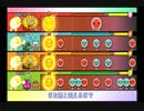 【太鼓の達人WiiU２】ラブソングはとまらないよ 　全難易度同時再生