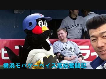 【パワプロ2014栄冠ナイン】横浜モバゲーベイス高校奮闘記　第7話