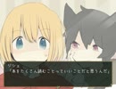 【ケモ耳っていいよね】LittleRedHoodーりるれふー【フリゲ実況】　Part4