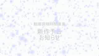 予告動画