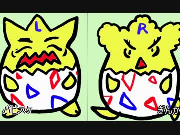 【ポケモン】ステレオでチョゲプリィィィィイ【鳴いた】