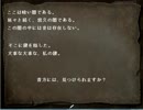 父の手がかりを求めて…想い出の記憶実況プレイpart2
