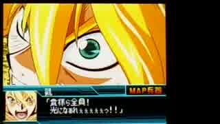スーパーロボット大戦Wを99ターン以内に全員LVカンストでクリア Part47
