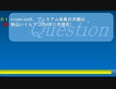 Quiz 1 minutes#001 テーマ：niconico