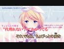【ニコカラ】ちょびっとの愛を【on_v】