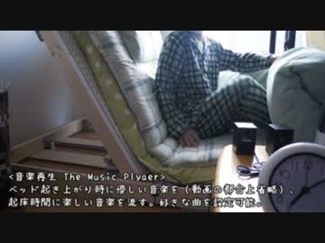 【全自動】早起きガチ勢が快適・確実に朝起してくれる装置作ってみた