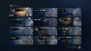 とりあえずAssassin's Creed Unityをプレイしてみるpart1