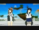 【MMD艦これ】潮と雪風で【メランコリックC.S.Portリアレンジ】