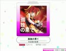 【K-Shoot MANIA】　孤独の果て　【創作譜面】