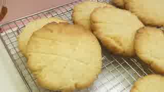 【402作】メロンパンの皮焼いちゃいました作っちゃいました【お菓子作成