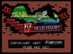 【作業用BGM】ドラゴンスレイヤーⅣ　リルルのテーマ