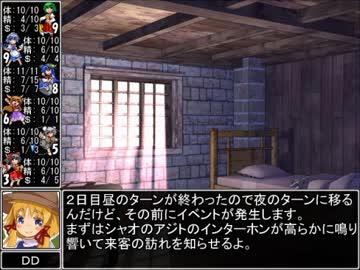 【東方卓遊戯】 お嬢と五人の奇人達 5-6 【サタスペ】