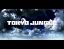 TOKYO JUNGLE2人で平凡に実況プレイpart1