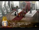 【幻想水滸伝Ⅴ】名軍師になるために！ 【実況】 part11