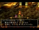 ドラクエⅦ実況プレイ　ウロオボエ旅行記11日目