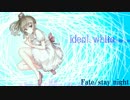 【さとうささら】ideal white【CeVIOカバー】