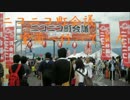 ニコニコ町会議 北海道室蘭市へ行ってきた【2013 7th】