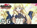 【実況】城郭擬人化タワーディフェンス『御城プロジェクト』06