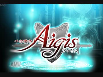 【実況プレイ】千年戦争アイギス 46年目