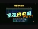 【縛り＋ピクミン３】 夕方から本気出す。【ゆっくり実況】 part 15