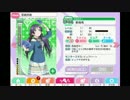 【さきイカ。】　ぐだぐだとスクフェス実況 part30 のぞみんのSＰライフ編