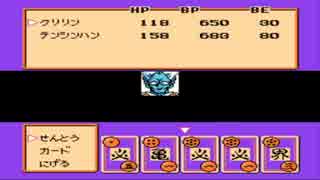 ドラゴンボールZ強襲サイヤ人と一杯飲みながら実況プレイ6