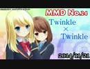 【MMD】GF(仮) クロエ・ルメール＆椎名心実 トゥインクル×トゥインクル