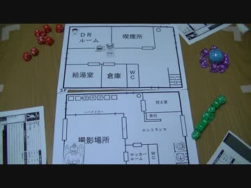 【実況】いい大人達がクトゥルフ神話ＴＲＰＧを本気で遊んでみた。part7