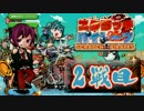【スクラッチパイレーツ】削って！沈めて！また削れ！【2戦目】