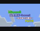 【Minecraft】孤島開拓-Season2～MJのみで工業化～part11【ゆっくり】