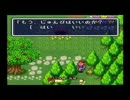 聖剣伝説2実況プレイするぜ 2